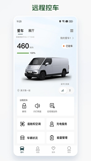 卡文e家app手机版