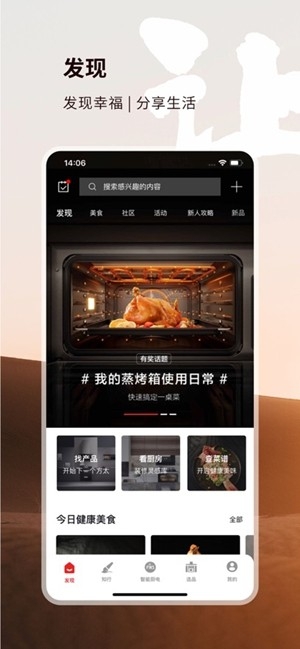 方太幸福家app手机版