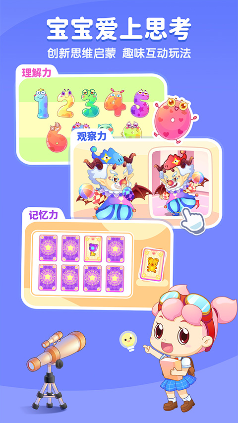 小伴龙官方最新版