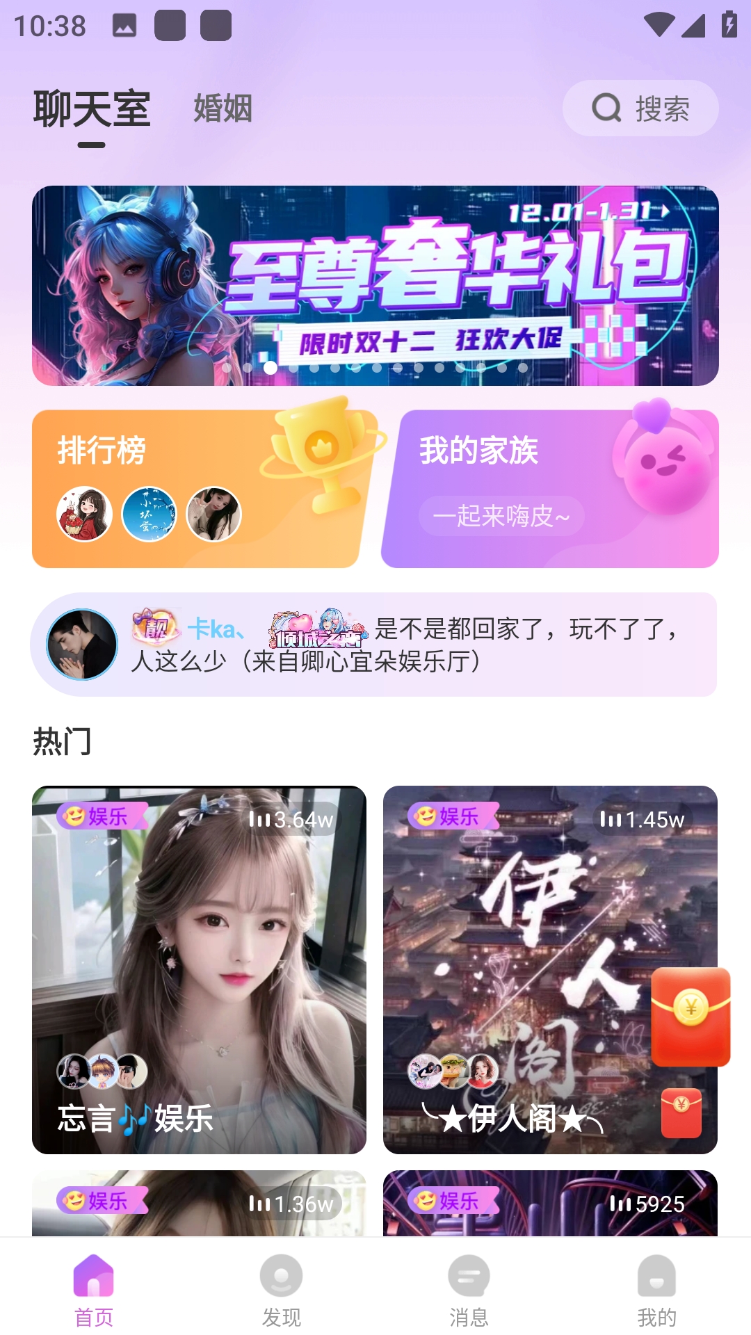 暖暖部落语音游戏聊天交友2025最新版本