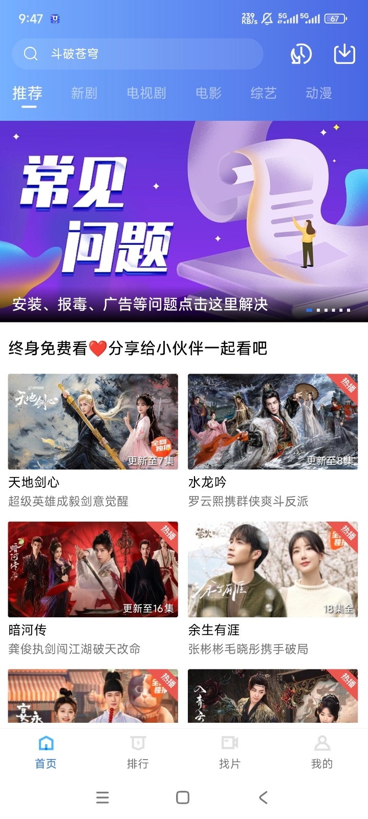 天鹅视频追剧官方版