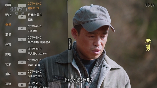 翡翠TV电视直播软件官方版