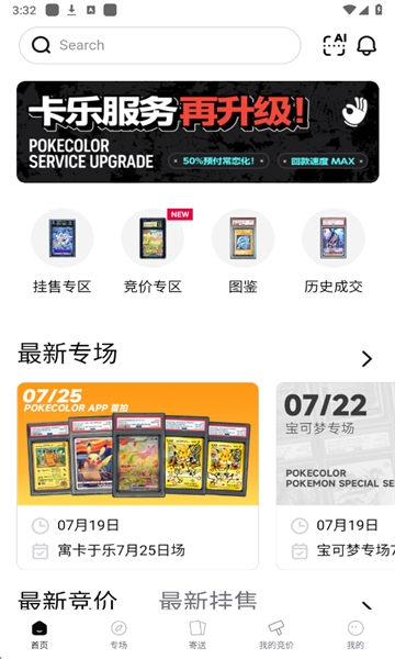 pokecolor卡乐官方版