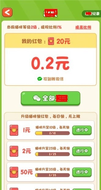 宝石乐消消红包版