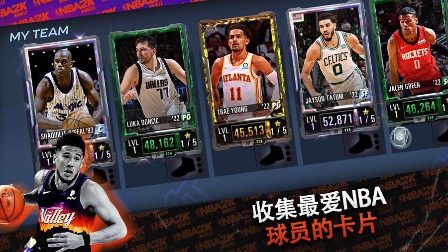 NBA 2K Mobile安卓版