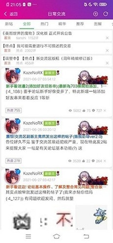 终点论坛app官方版