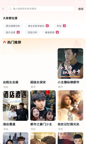 Shortflix官方最新版