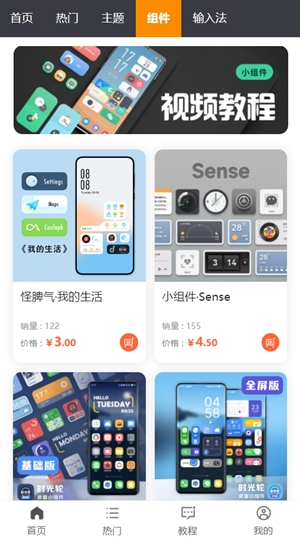 糖果城主题app手机版