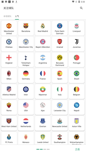 FotMob安卓手机版