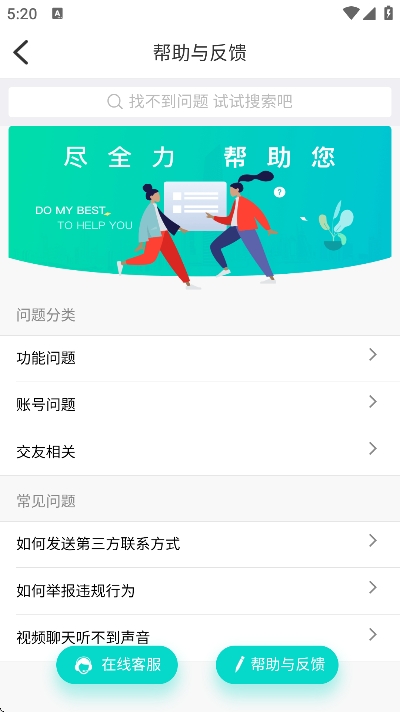 附近密友app手机客户端