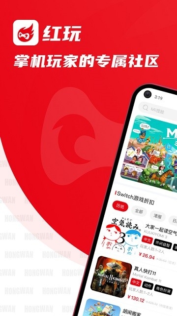 红玩APP安卓免费版