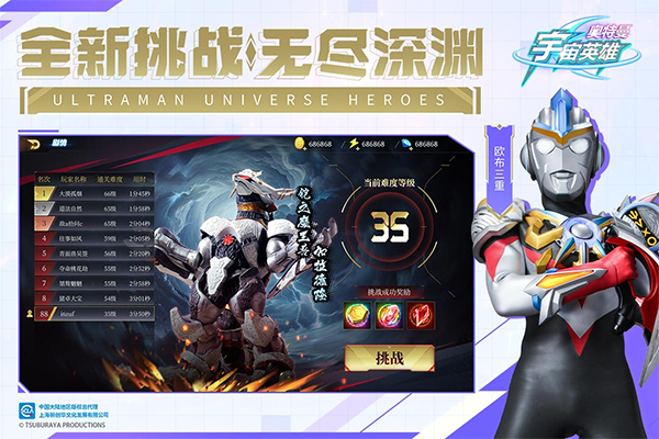 奥特曼宇宙英雄无限内购破解版最新版2025