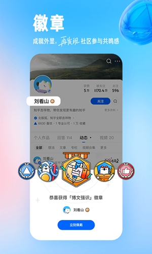 知乎小说app手机版