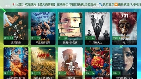 楚天阁影视最新电视版