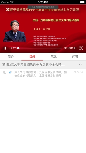 宿迁干部学院app官方版