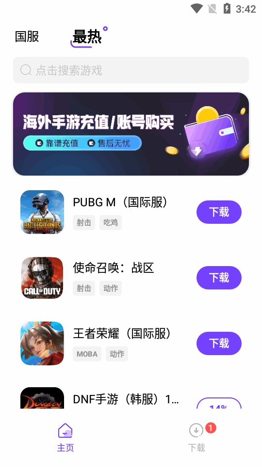 奇迹盒子官方正版