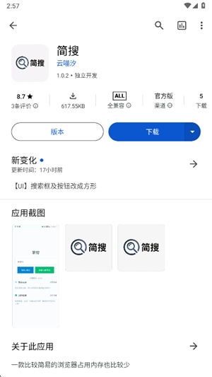 应用乐园app手机版