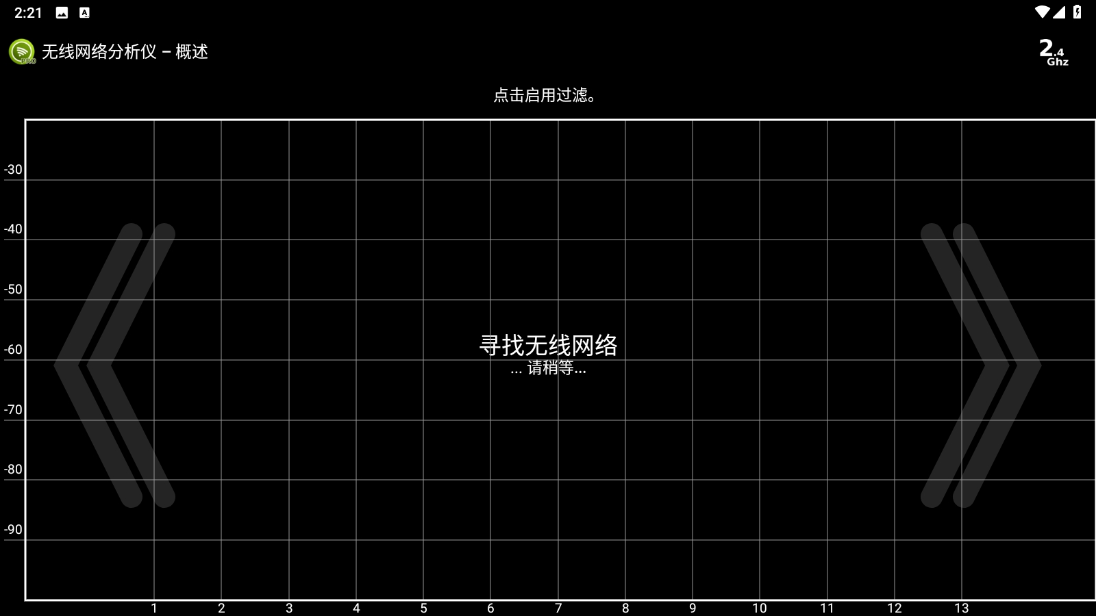无线网络分析仪app最新版本