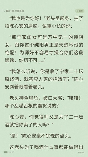 飞牛小说app官方版