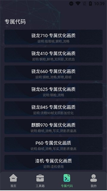 初阳画质助手120帧安卓版