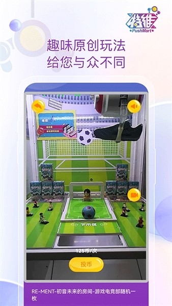 特维潮玩最新版