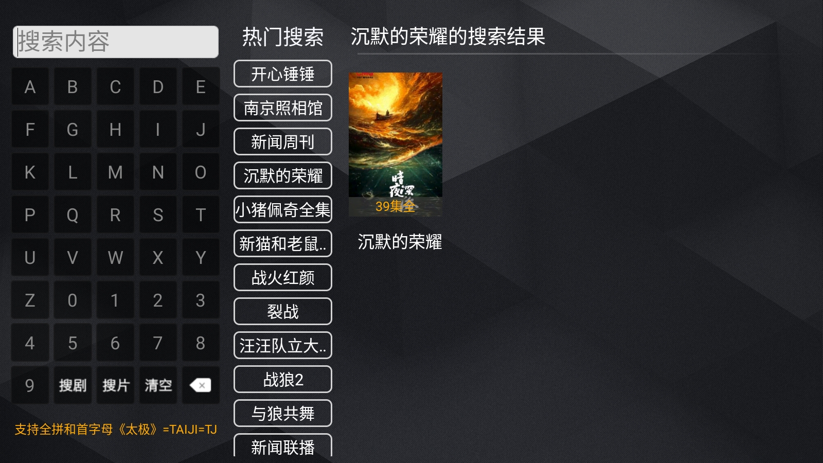 新菜鸟TV电视2026最新版