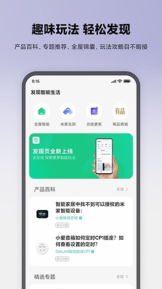 小米行车记录仪APP官方手机版