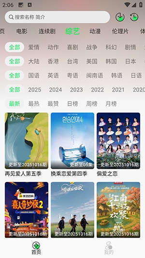 秒播剧场APP2025最新版