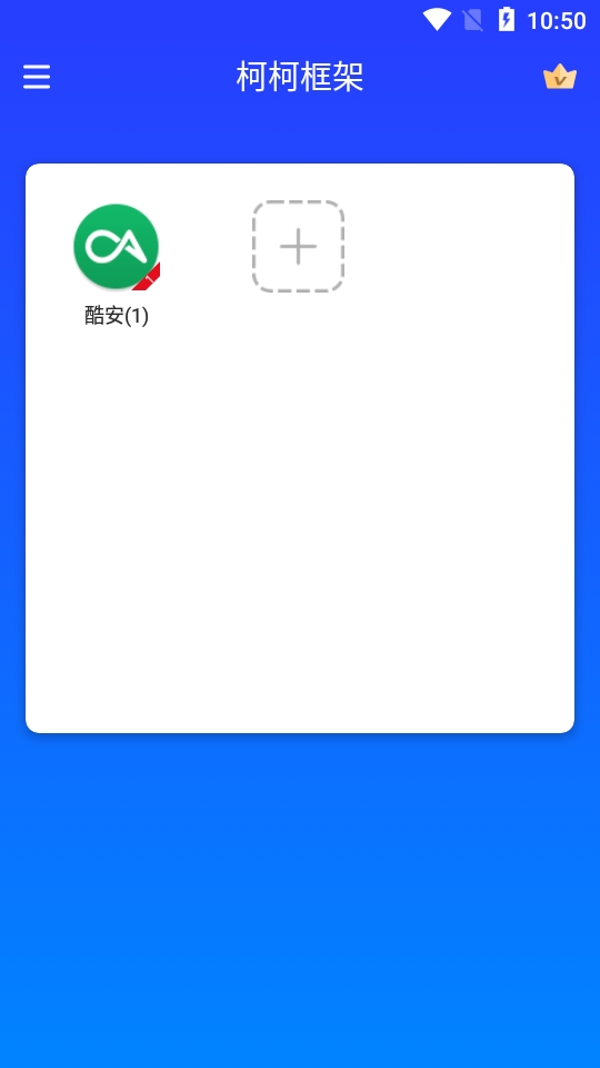 双开空间app安卓版