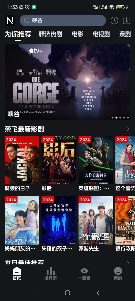 奈飞工厂2026最新版本