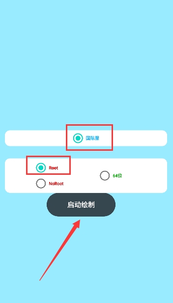 AK直装自助扫描辅助器安卓版