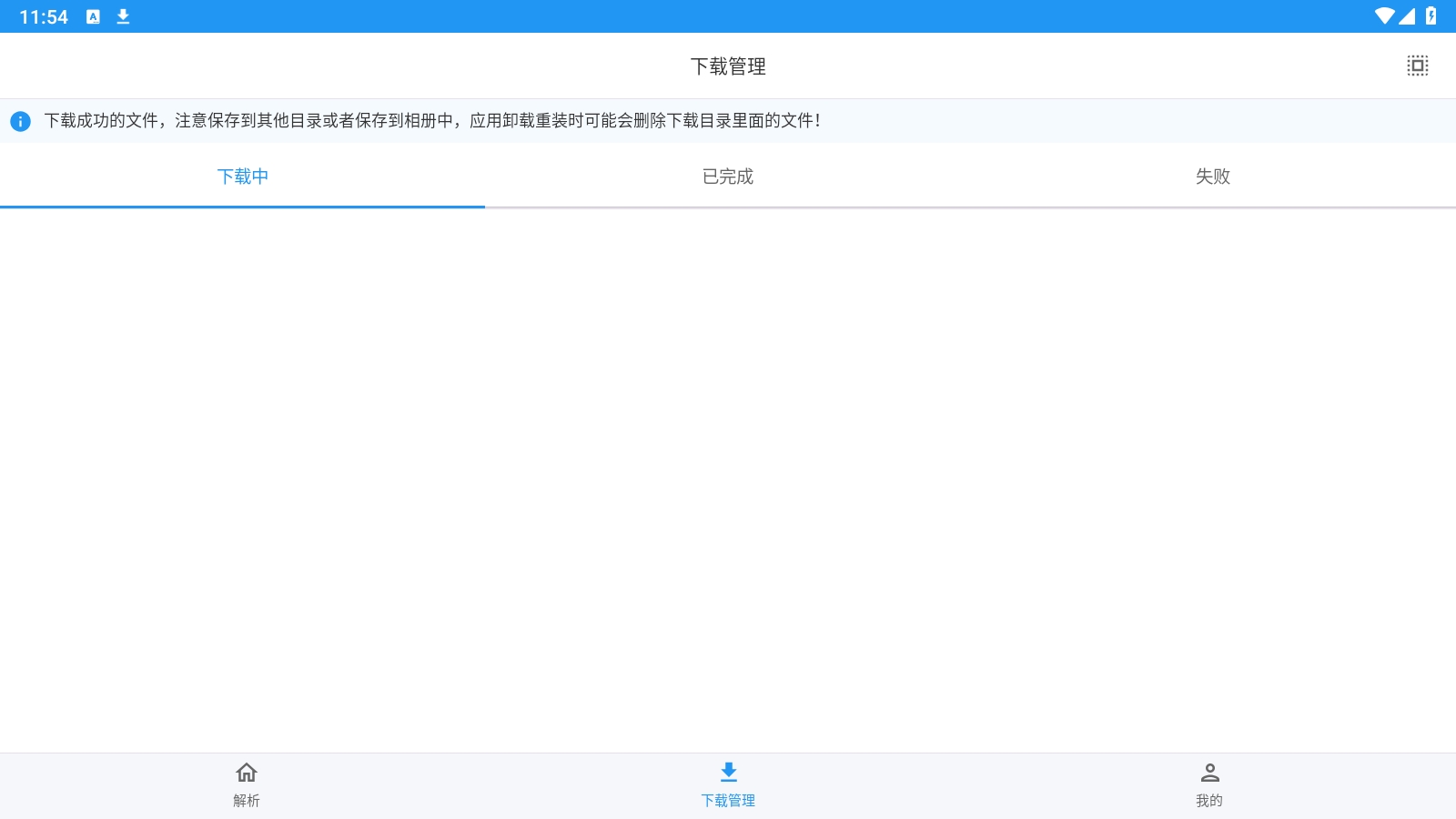 Kedou解析去水印app安卓版