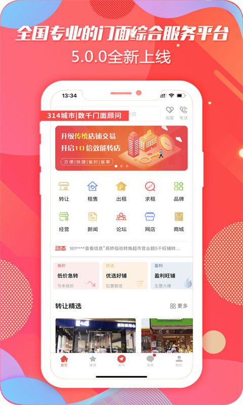 转门面网官方版