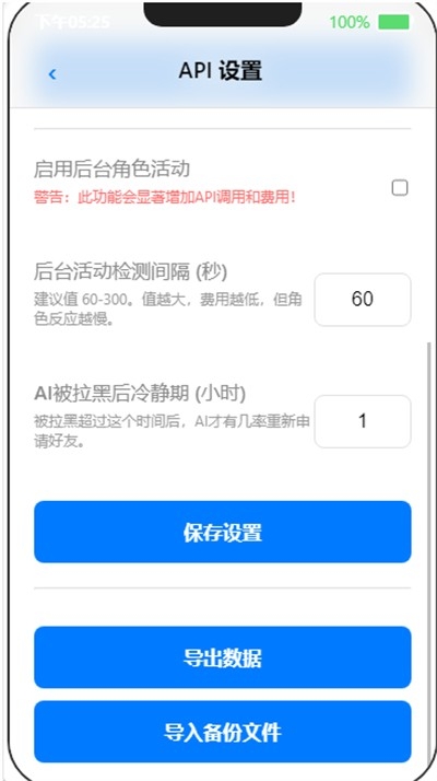 EPhone小手机APP