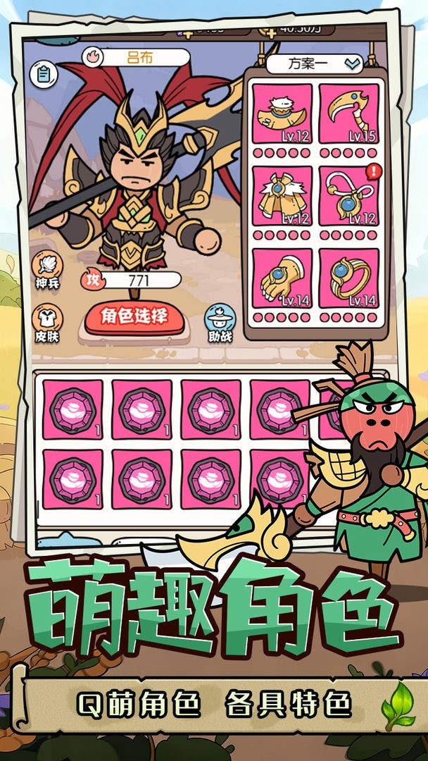 神之守护手游安卓版