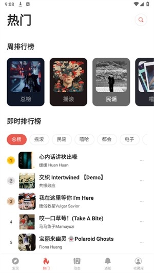 街声音乐APP2026最新版