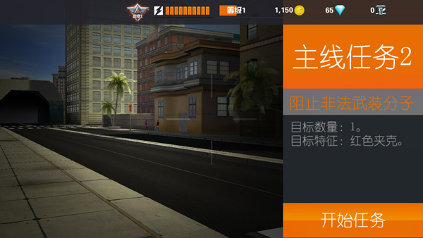 狙击行动代号猎鹰无限金币钻石2025最新版