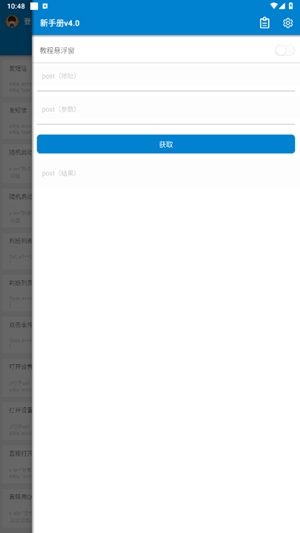 iApp新手册app手机版