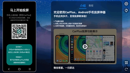 零秒CarPlus车机版最新版