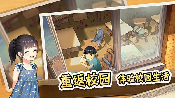 中国式家长手游2025最新版