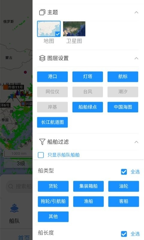 长江北斗船舶定位app官方版