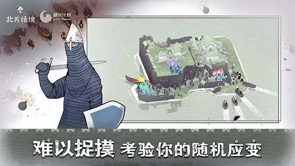 bad north绝境北方手机版