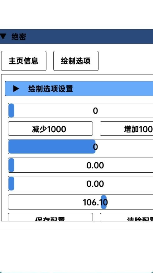 三角洲行动绝密辅助最新版本