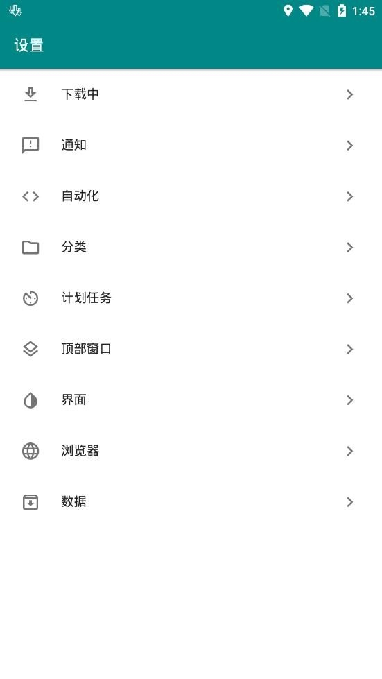 ADMpro下载器官方版