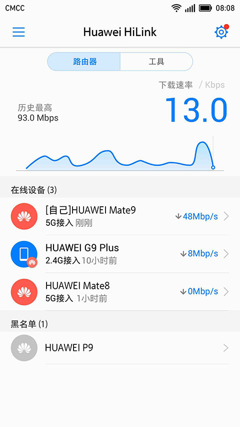 华为hilink智能家居app