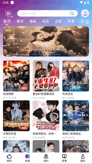 星雪短剧app手机版