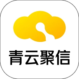 青云聚信最新官方版