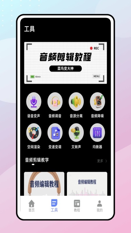 花辨剪辑官方正版