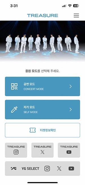 TREASURELIGHTSTICKV2应援棒手机版