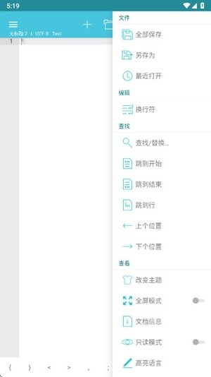 920编辑器安卓汉化版